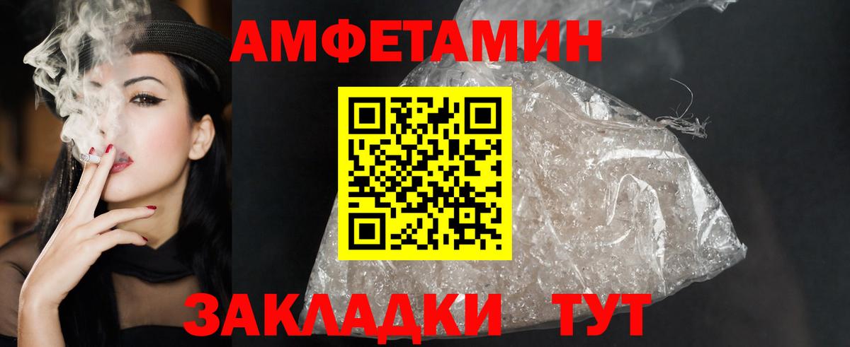 АМФ Розовый Кыштым