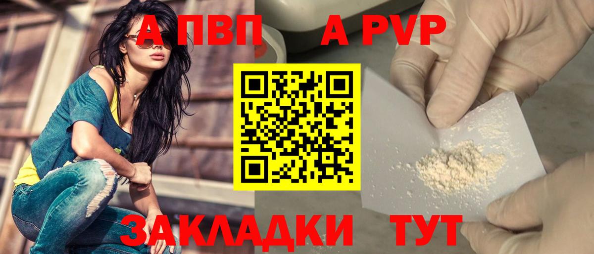 А ПВП VHQ Кыштым