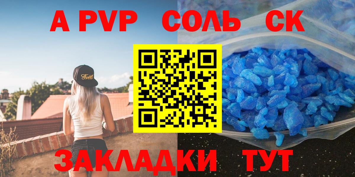 Кыштым  Alpha PVP СК  Вход с VPN  Alpha-PVP СК КРИС 