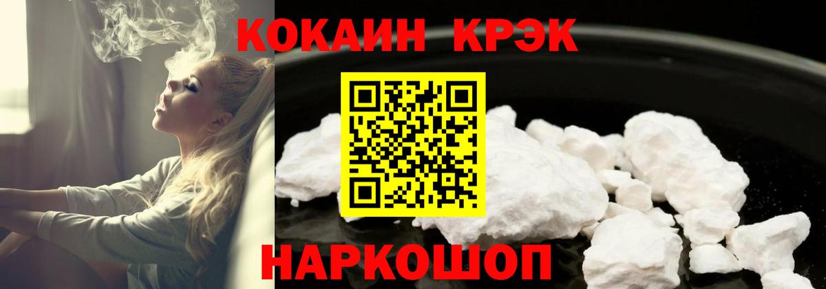 Кыштым  Cocaine 97%  КОКАИН 99%  Вход с VPN 