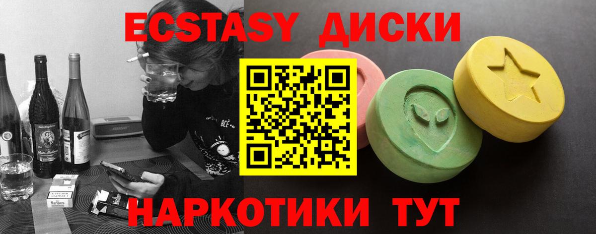 Кыштым  Ecstasy круглые  ЭКСТАЗИ  Вход с VPN 