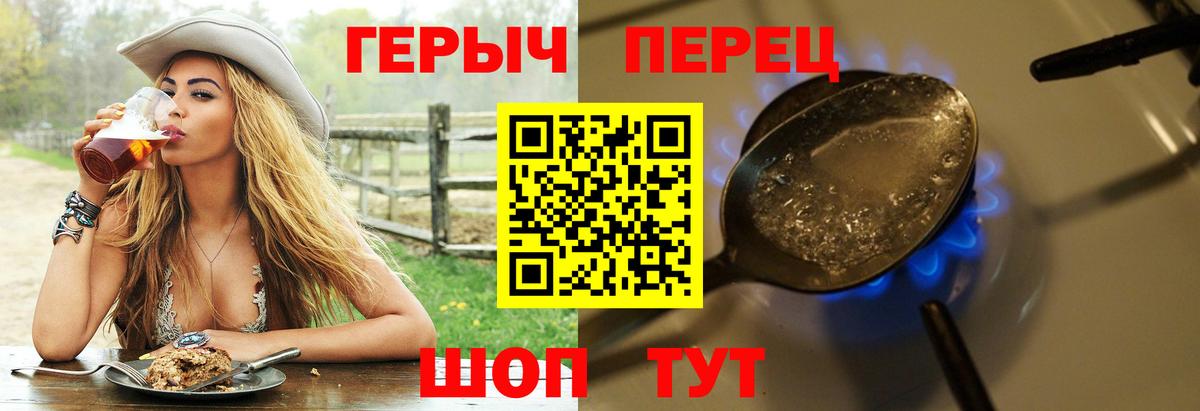 ГЕРОИН  ГЕРОИН гречка  Вход с VPN  Кыштым 