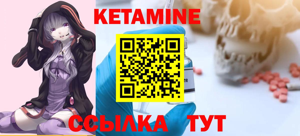 Кыштым  Кетамин ketamine  МЕГА как войти  Вход с VPN 