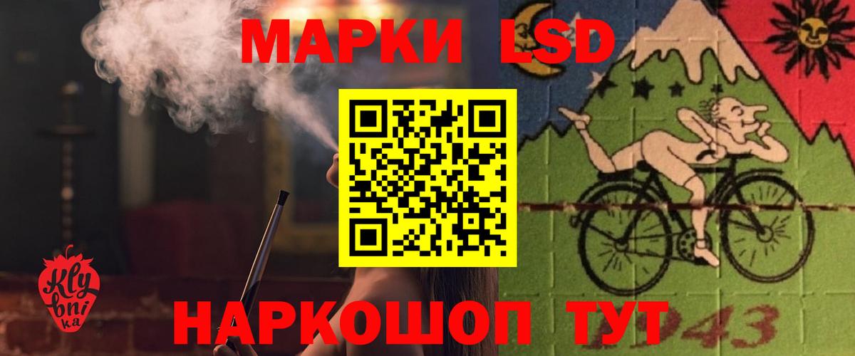ЛСД экстази кислота Кыштым