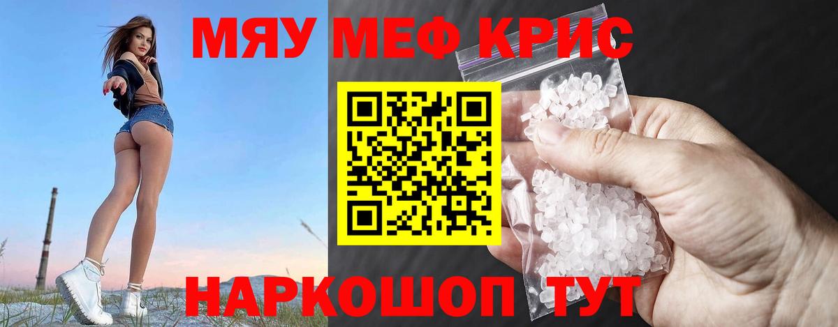 МЕФ VHQ  Вход с VPN  Меф  Меф  Кыштым 