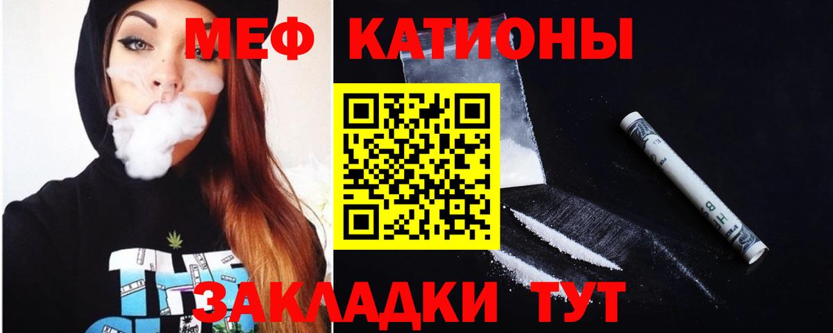 Меф кристаллы Кыштым