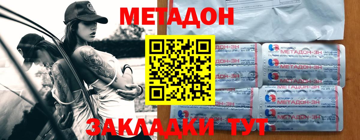 Кыштым  МЕТАДОН VHQ  Вход с VPN  МЕТАДОН белоснежный 