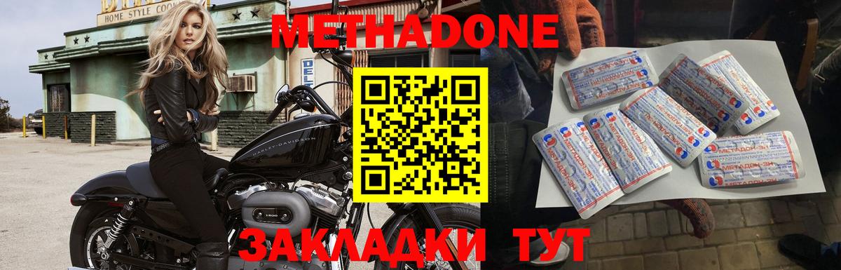 МЕТАДОН VHQ Кыштым