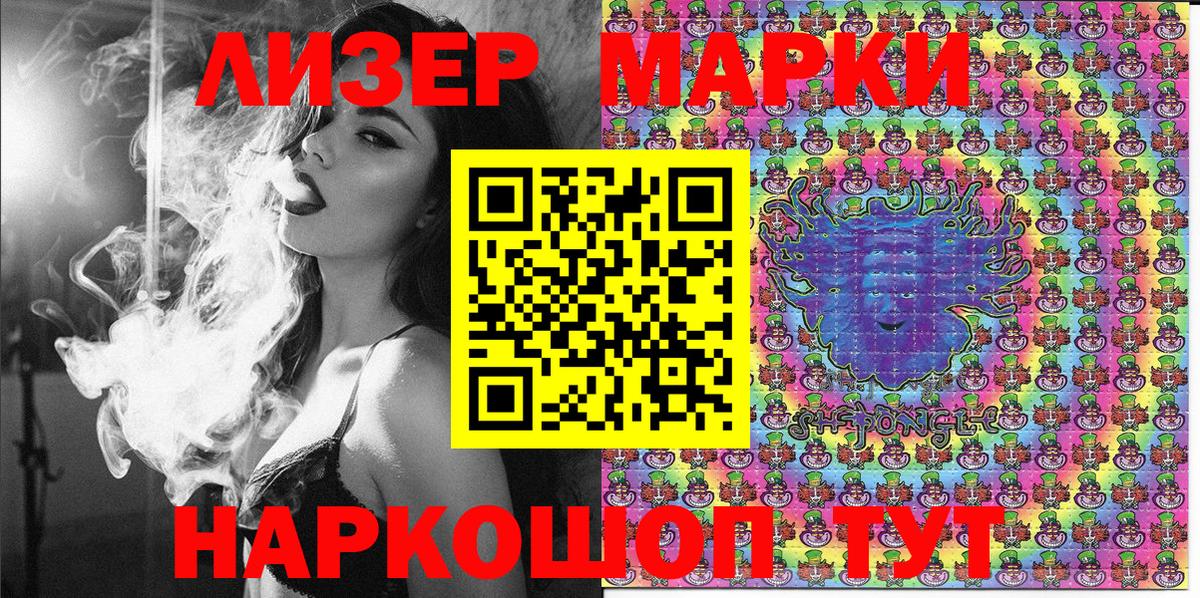 Марки 25I-NBOMe 1,5мг Кыштым