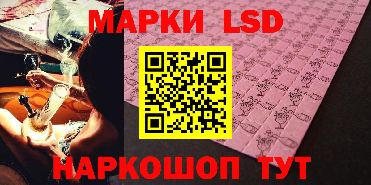 Кыштым  Наркотические марки 1500мкг  Наркотические марки 1500мкг  Вход с VPN 