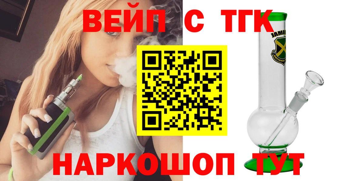 Кыштым  цены   Вход с VPN  Дистиллят ТГК THC oil 
